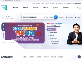 군포시청 인증 화면