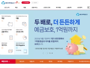 SK하이닉스새마을금고					 					 인증 화면