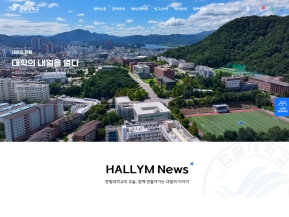 한림대학교 인증 화면