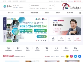 원주시청 인증 화면