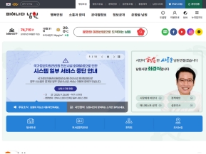 남원시청				 인증 화면