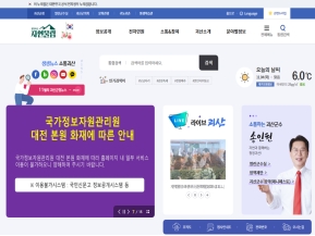 괴산군청					 					 인증 화면