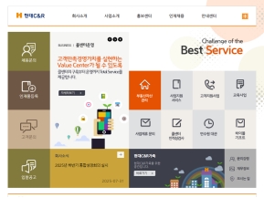 현대C&R					 					 인증 화면