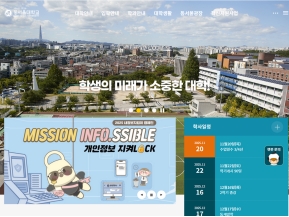 동서울대학교 인증 화면