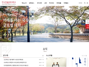 한국전통문화대학교 인증 화면