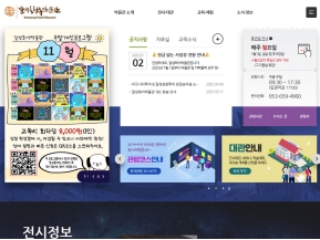 달성화석박물관 인증 화면