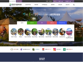 달성군시설관리공단					 					 인증 화면