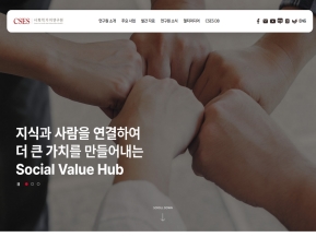 사회적가치연구원					 					 인증 화면