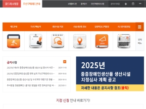 우선구매제도안내 인증 화면