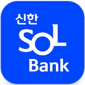 신한 SOL BANK 인증 화면