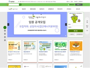 서울에너지공사					 					 인증 화면