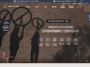 충청북도선거관리위원회					 					 인증 화면