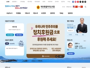 제주특별자치도의회 인증 화면