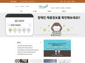 장애여성인력개발센터 인증 화면