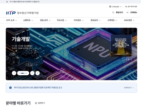 정보통신기획평가원 인증 화면