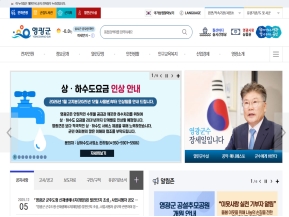 영광군청					 					 인증 화면