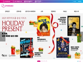 관악문화재단 인증 화면