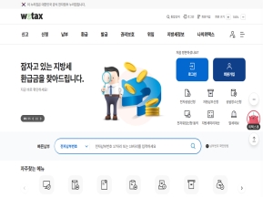 위택스 인증 화면