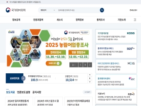 국가데이터처 인증 화면