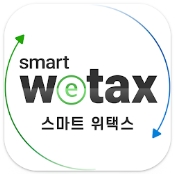 스마트위택스 인증 화면