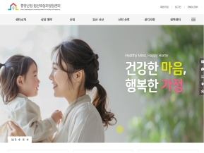 중앙난임임산부심리상담센터 인증 화면