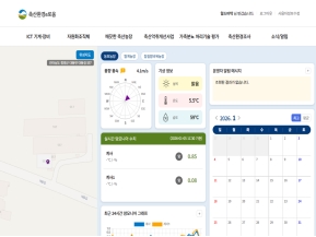 축산환경e로움					 					 인증 화면