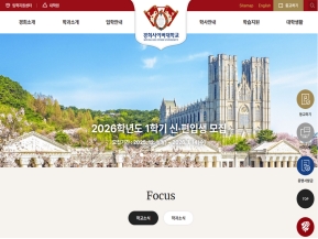 경희사이버대학교				 인증 화면