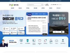 흥덕구청 인증 화면