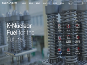 한전원자력연료 인증 화면