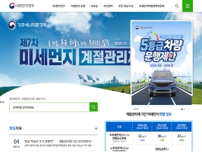 미세먼지종합포털					 					 인증 화면