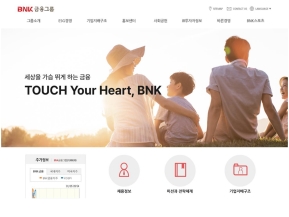 BNK금융지주					 					 인증 화면