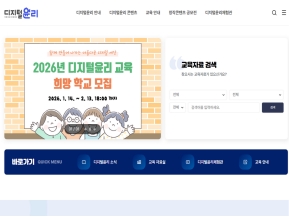 디지털윤리 인증 화면