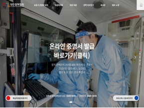 대한결핵협회 인증 화면