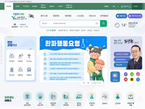 연천군청				 인증 화면