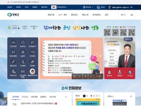 영동군청					 					 인증 화면