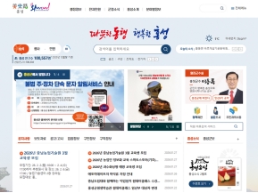 홍성군청 인증 화면