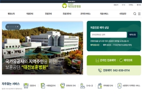 대전보훈병원					 					 인증 화면