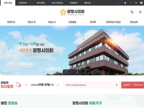 광명시의회					 					 인증 화면