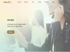 서비스탑 인증 화면