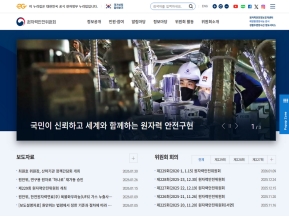 원자력안전위원회					 					 인증 화면