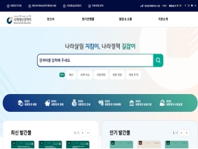 국회예산정책처					 					 인증 화면