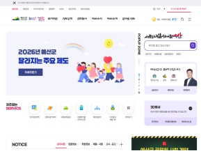 예산군청					 					 인증 화면