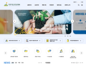 어린이집안전공제회					 					 인증 화면