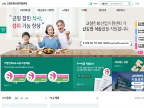 고령친화산업지원센터					 					 인증 화면