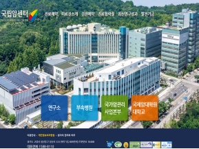 국립암센터					 					 인증 화면