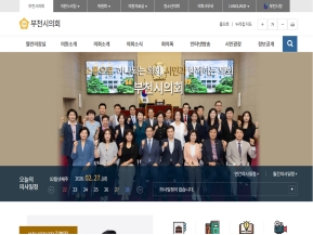 부천시의회 인증 화면