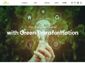 SK에너지 인증 화면