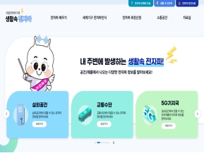 생활속전자파					 					 인증 화면