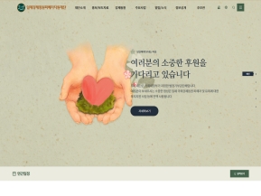 일제강제동원피해자지원재단					 					 인증 화면