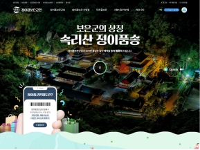 정이품보은군민					 					 인증 화면